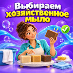 Хозяйственное мыло 72%: состав, проценты, ГОСТ, запах и как выбрать Хозяйственное мыло 72%: состав, проценты, ГОСТ, запах и как выбрать