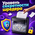 Как выбрать шредер по уровню секретности - Классификация DIN 66399 уничтожителей документов Как выбрать шредер по уровню секретности - Классификация DIN 66399 уничтожителей документов