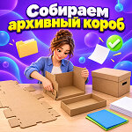 Архивные короба для документов: виды, выбор и пошаговая сборка