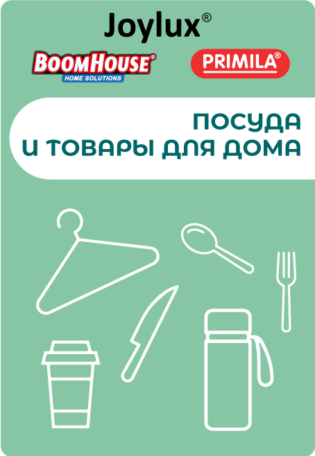 НУЖНЫЕ товары по ДОСТУПНЫМ ценам!