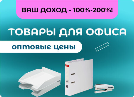 Не упустите свою прибыль!