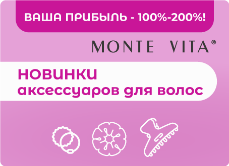 ВАШ ОРГАНИЗАТОР КРАСОТЫ
