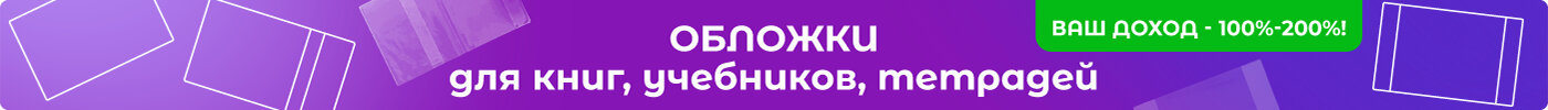 ВЫГОДНО! Оптовые цены!