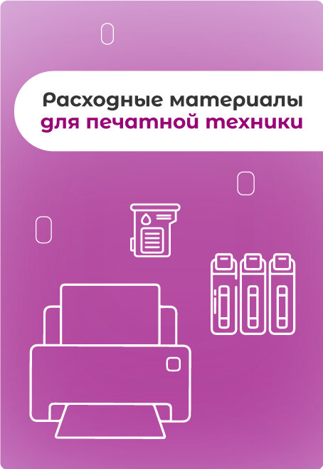 ОПТОВЫЕ ЦЕНЫ на расходники!