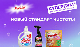 В СУПЕРБУМ - новый стандарт чистоты!