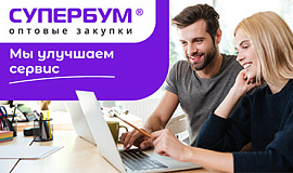 Совершенствуем сервис: новые настройки теперь доступны юридическим лицам и ИП в личном кабинете СУПЕРБУМ Совершенствуем сервис: новые настройки теперь доступны юридическим лицам и ИП в личном кабинете СУПЕРБУМ