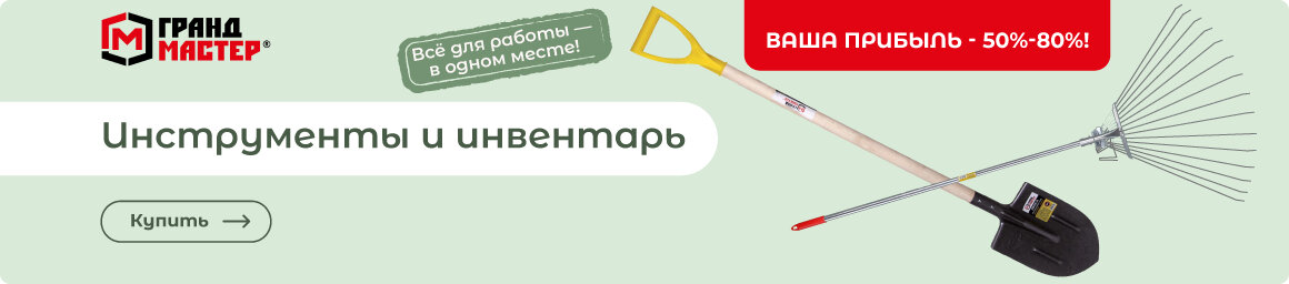 Инвентарь для уборки - ВЫГОДНО в СУПЕРБУМ!