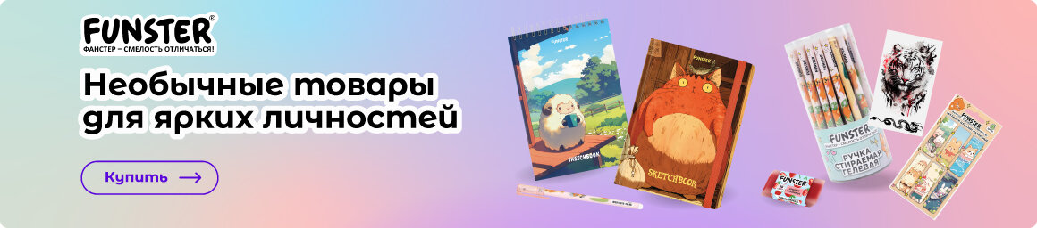 FUNSTER - в СУПЕРБУМ!