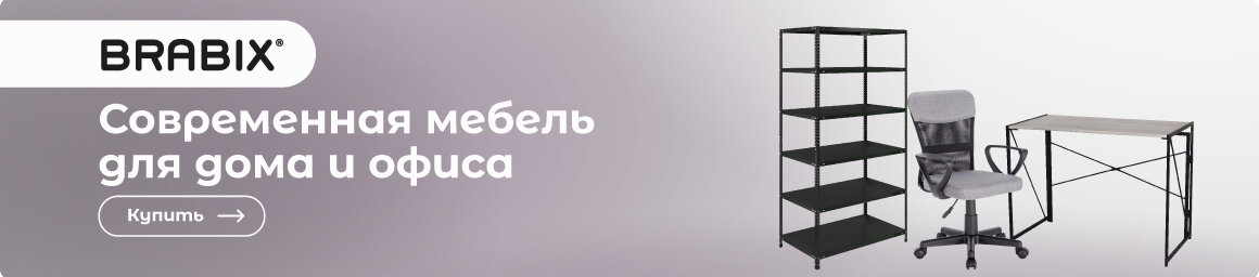 Современная мебель для дома и офиса - ЗДЕСЬ!