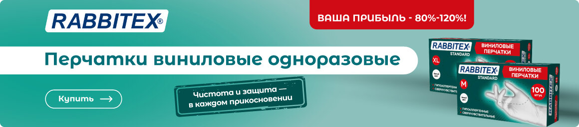 Виниловые перчатки - ВЫГОДНО в СУПЕРБУМ!