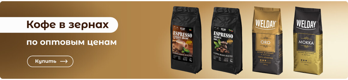 Кофе в зернах - в СУПЕРБУМ!