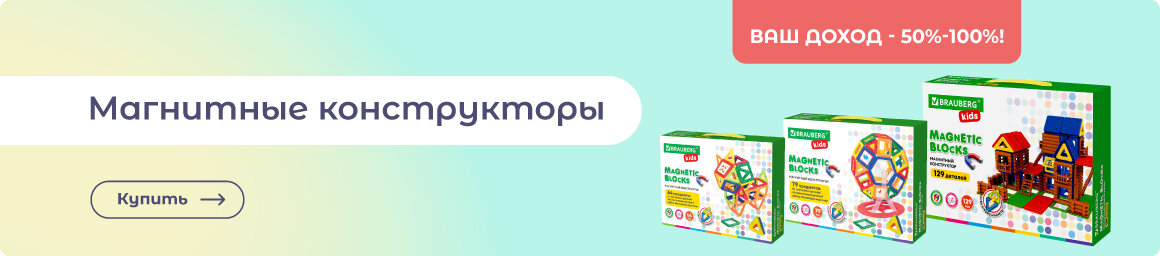 Конструкторы - ВЫГОДНО в СУПЕРБУМ!