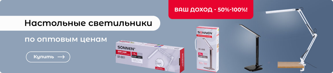 Бюджетные светильники SONNEN - в СУПЕРБУМ!