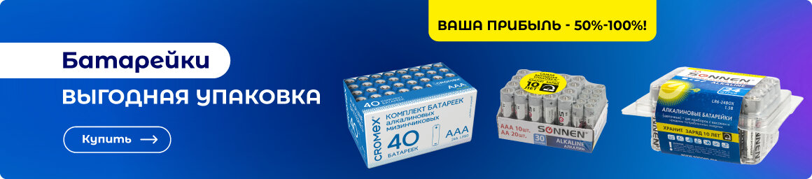 Батарейки - в СУПЕРБУМ!