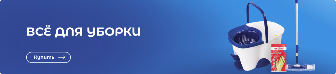 Купить товары LAIMA выгодно!