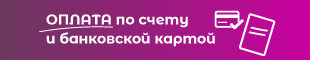Об оплате в СУПЕРБУМ!