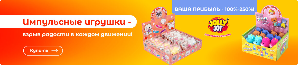 Популярные игрушки - в СУПЕРБУМ!
