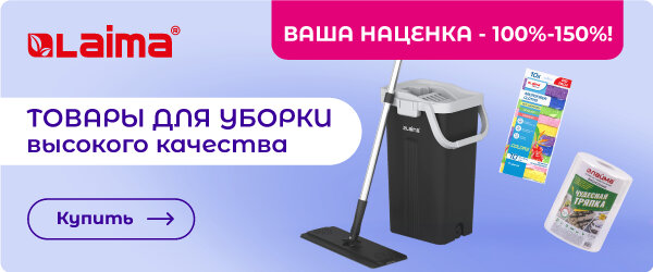 Купить товары LAIMA выгодно!