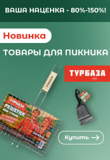 Товары для пикника - ВЫГОДНО в СУПЕРБУМ!