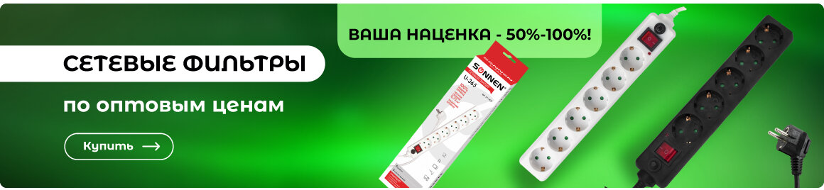 Сетевые фильтры - в СУПЕРБУМ!