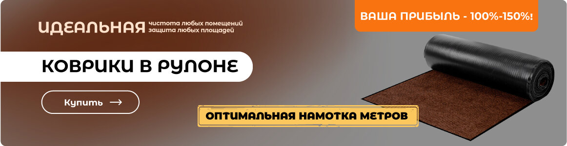 Напольные покрытия - ВЫГОДНО в СУПЕРБУМ!