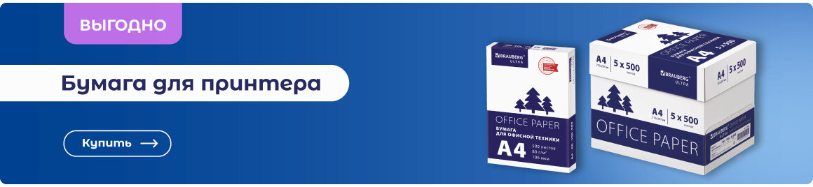 Бумага для принтера по оптовой цене - в СУПЕРБУМ!
