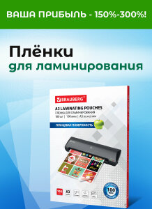 Пленки для ламинирования по оптовым ценам!
