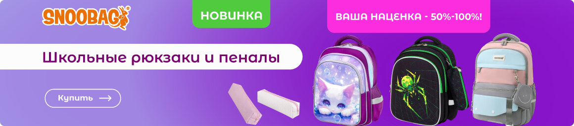 НОВИНКИ - в СУПЕРБУМ!