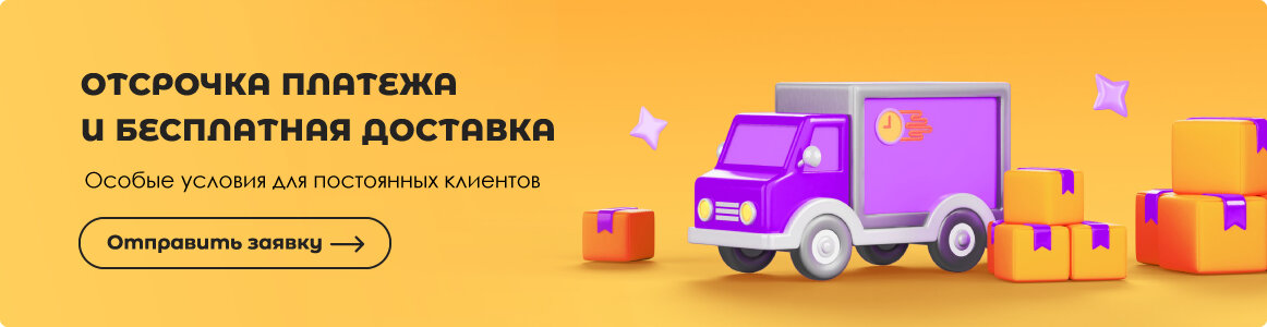 Особые условия для крупных клиентов - в СУПЕРБУМ!