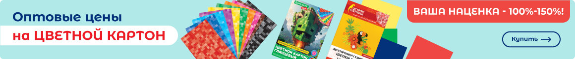Цветной картон - ЗДЕСЬ!