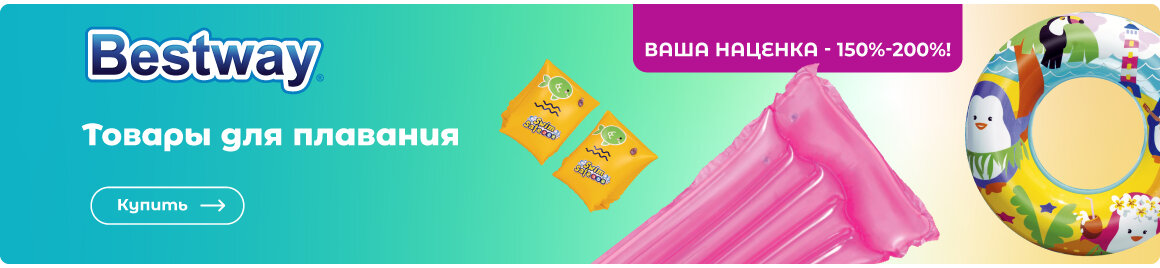 Купить товары для плавания ВЫГОДНО - в СУПЕРБУМ!
