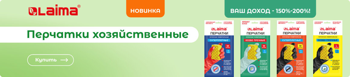 Перчатки хозяйственные - в СУПЕРБУМ!