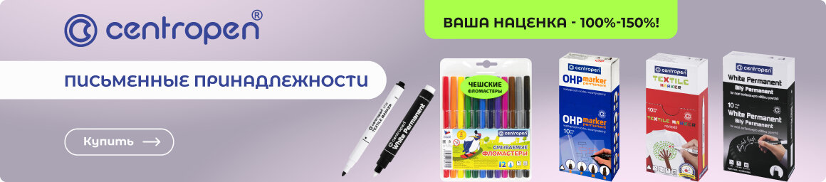 Купить шариковые ручки CENTROPEN  ВЫГОДНО!