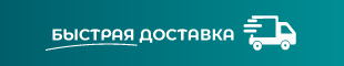 О доставке в СУПЕРБУМ!