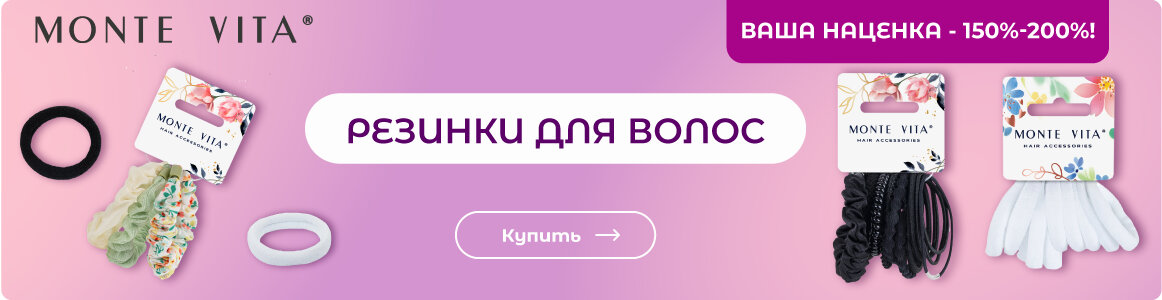Аксессуары для волос - ВЫГОДНО в СУПЕРБУМ!