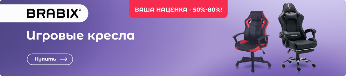Купить игровое кресло!