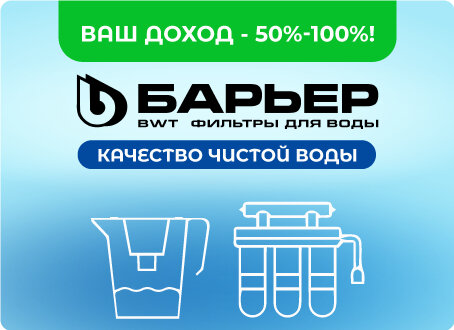 ФИЛЬТРЫ ДЛЯ ВОДЫ - по оптовым ценам!