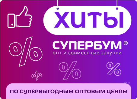 Популярные товары