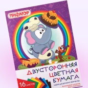 Цветная бумага